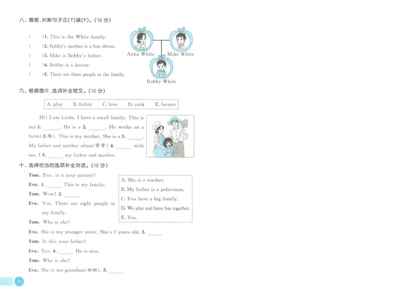 三年级英语上册冀教版25秋《53天天练》测评卷A4_25秋小学语数英习题试卷_英语_冀教版_3-6年级英语上册冀教版25秋《53天天练》_三年级英语上册冀教版25秋《53天天练》