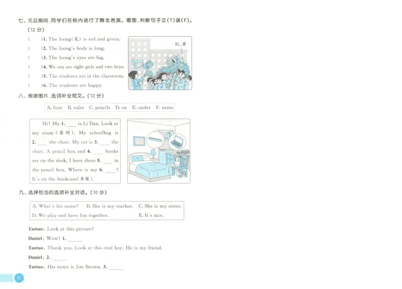 三年级英语上册冀教版25秋《53天天练》测评卷A4_25秋小学语数英习题试卷_英语_冀教版_3-6年级英语上册冀教版25秋《53天天练》_三年级英语上册冀教版25秋《53天天练》