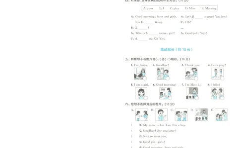 三年级英语上册冀教版25秋《53天天练》测评卷A4_25秋小学语数英习题试卷_英语_冀教版_3-6年级英语上册冀教版25秋《53天天练》_三年级英语上册冀教版25秋《53天天练》