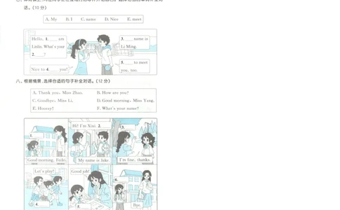 三年级英语上册冀教版25秋《53天天练》测评卷A4_25秋小学语数英习题试卷_英语_冀教版_3-6年级英语上册冀教版25秋《53天天练》_三年级英语上册冀教版25秋《53天天练》