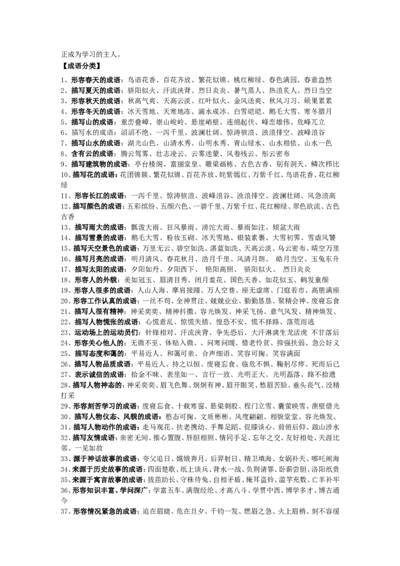 小学语文知识点分类大全_小学数学口算竖式脱式计算应用题一二三四五六年级上下册电_小学数学口算题库电子版（1-6）_笔算题（1-小升初）_赠品小学知识点_小学语文总复习知识点