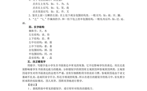 小学语文知识点分类大全_小学数学口算竖式脱式计算应用题一二三四五六年级上下册电_小学数学口算题库电子版（1-6）_笔算题（1-小升初）_赠品小学知识点_小学语文总复习知识点
