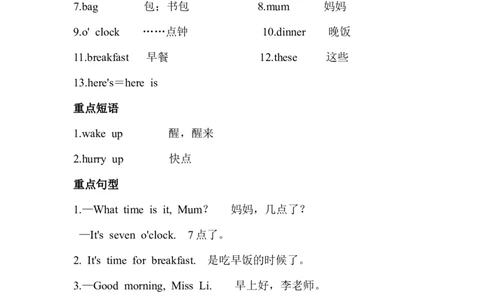 小学三年级下册-译林版英语：Unit6知识重点_三年级上下册资料_三年级上语数英上下册学习资料_3-8-6、小学三年级英语下册_译林版_1、知识点总结