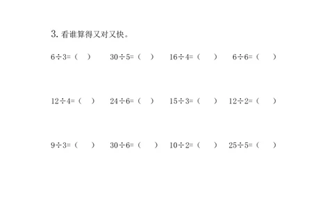 二（上）西师版数学六单元课时.3_二年级上下册资料_小学二年级学习资料-25年更新版_2-03、小学二年级数学上册_2-3-2、练习题、作业、试题、试卷_西师版_课时练