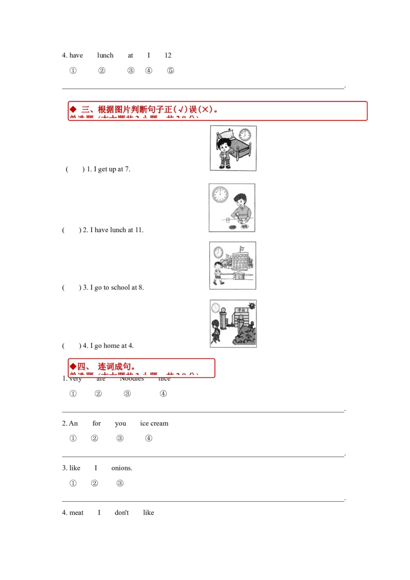 同步练习Module5Unit2（外研）_二年级上下册资料_二年级语数英上下册学习资料_3-7-5、小学二年级英语上册_外研版一起点_2、同步练习_Module5