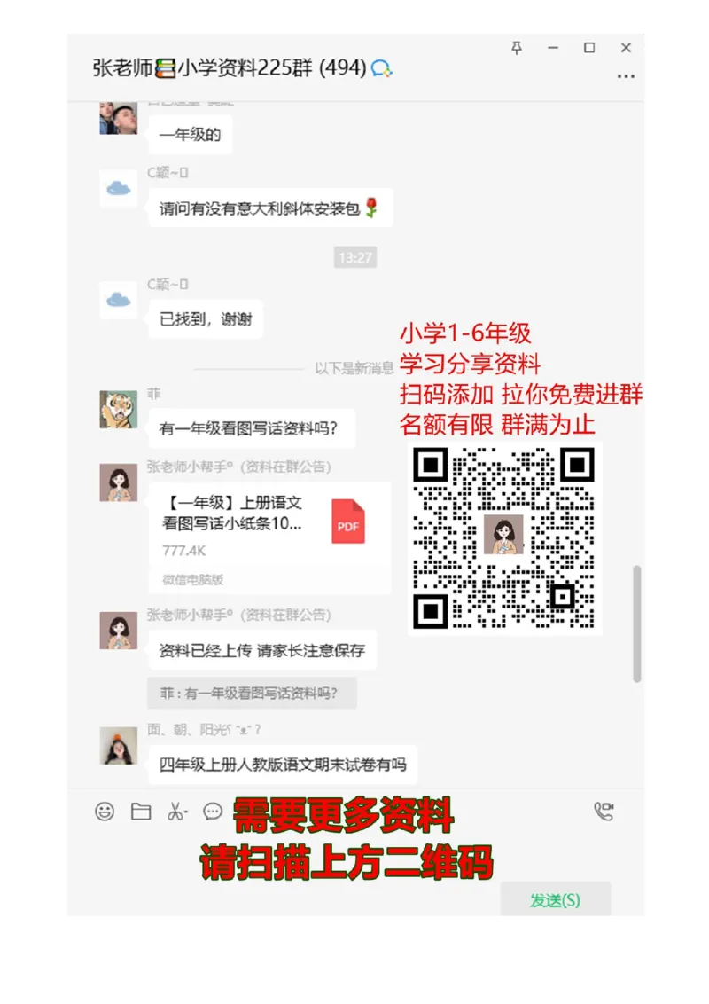 广州版三年级英语下册复习题-10_三年级上下册资料_三年级上语数英上下册学习资料_3-8-6、小学三年级英语下册_教科版_2、习题试卷