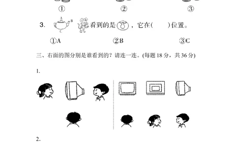 周测培优卷7_二年级上下册资料_二年级语数英上下册学习资料_3-7-4、小学二年级数学下册_青岛版_7、周测卷