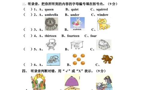 人教PEP版小学英语三年级下册期末测试卷4带答案_三年级上下册资料_三年级上语数英上下册学习资料_3-8-6、小学三年级英语下册_人教PEP版_5、期末测试卷