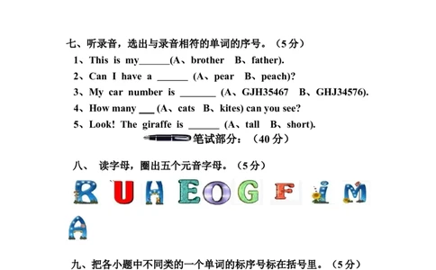 人教PEP版小学英语三年级下册期末测试卷4带答案_三年级上下册资料_三年级上语数英上下册学习资料_3-8-6、小学三年级英语下册_人教PEP版_5、期末测试卷