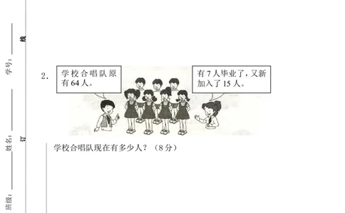 人教版小学二年级上册数学期中测试题共6套_二年级上下册资料_小学二年级学习资料-25年更新版_2-03、小学二年级数学上册_2-3-2、练习题、作业、试题、试卷_人教版_期中测试卷