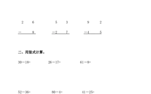 小学一年级下册人教版-单元课后练习题-含答案-6.4笔算两位数减两位数（退位）_一年级上下册资料_一年级上语数英上下册学习资料_3-6-4、小学一年级数学下册_人教版_2、同步练习_第1套
