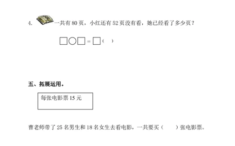 小学一年级下册人教版-单元课后练习题-含答案-6.4笔算两位数减两位数（退位）_一年级上下册资料_一年级上语数英上下册学习资料_3-6-4、小学一年级数学下册_人教版_2、同步练习_第1套