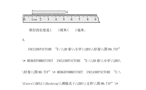 专项能力提升卷-单位的转化_二年级上下册资料_二年级语数英上下册学习资料_3-7-4、小学二年级数学下册_北师大版_6、专项练习