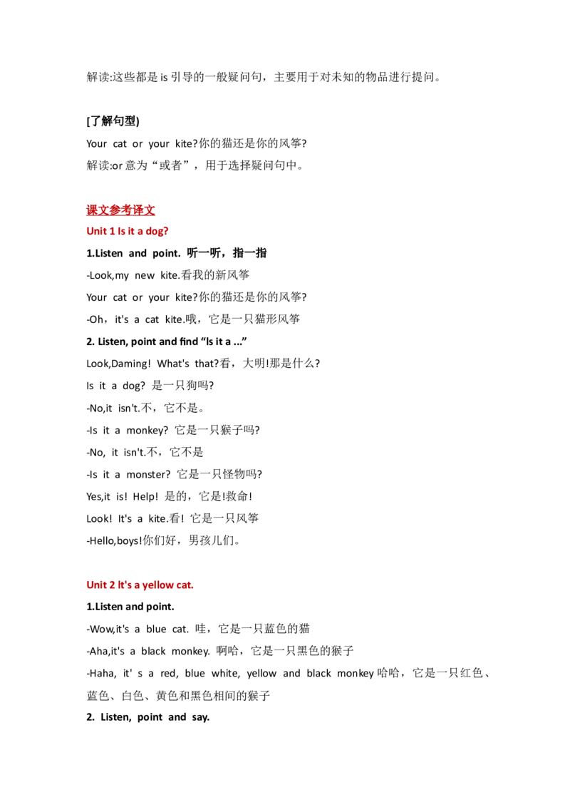 外研社版小学英语(一年级起点)一年级上册Module7知识点精析_一年级上下册资料_一年级上语数英上下册学习资料_3-6-5、小学一年级英语上册_外研版一起点_1、知识点总结