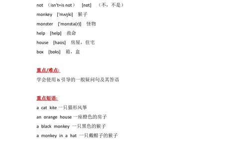 外研社版小学英语(一年级起点)一年级上册Module7知识点精析_一年级上下册资料_一年级上语数英上下册学习资料_3-6-5、小学一年级英语上册_外研版一起点_1、知识点总结