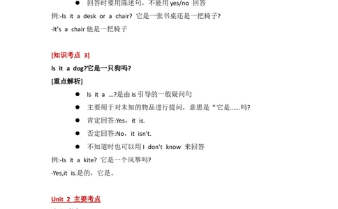 外研社版小学英语(一年级起点)一年级上册Module7知识点精析_一年级上下册资料_一年级上语数英上下册学习资料_3-6-5、小学一年级英语上册_外研版一起点_1、知识点总结