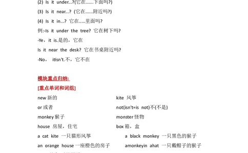 外研社版小学英语(一年级起点)一年级上册Module7知识点精析_一年级上下册资料_一年级上语数英上下册学习资料_3-6-5、小学一年级英语上册_外研版一起点_1、知识点总结