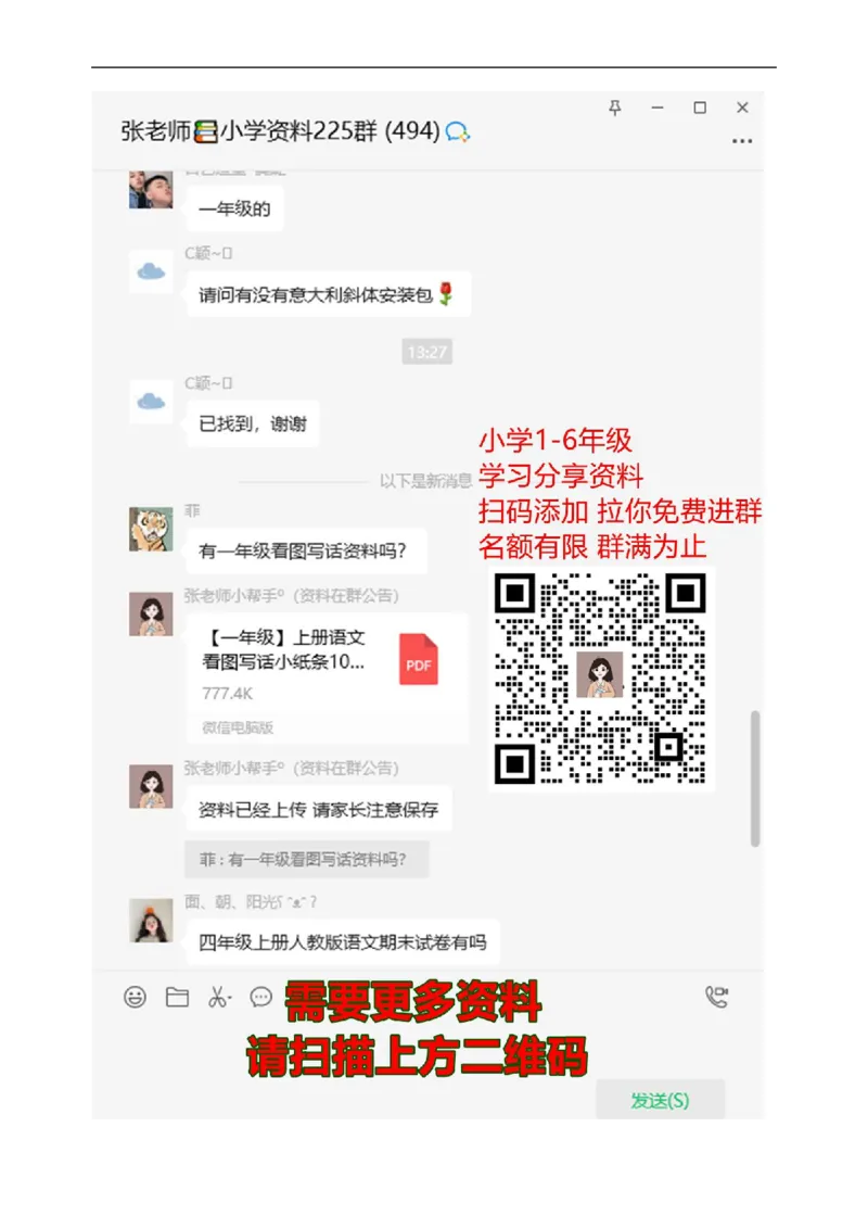 人教版小学一年级上册数学期末综合检测测试试卷_一年级上下册资料_一年级上语数英上下册学习资料_3-6-3、小学一年级数学上册_人教版_5、期末试题