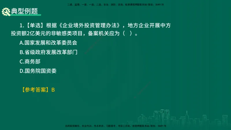 25年一建《项目管理》精讲第9章讲义在线版&_2026年一级建造师_2026年一建管理_2025年一建管理SVIP_02-基础精讲✿高端面授✿深度强化_27-管理《教材精讲班》陈伟YL