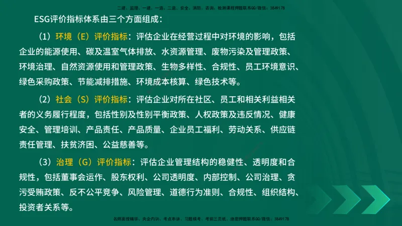 25年一建《项目管理》精讲第9章讲义在线版&_2026年一级建造师_2026年一建管理_2025年一建管理SVIP_02-基础精讲✿高端面授✿深度强化_27-管理《教材精讲班》陈伟YL