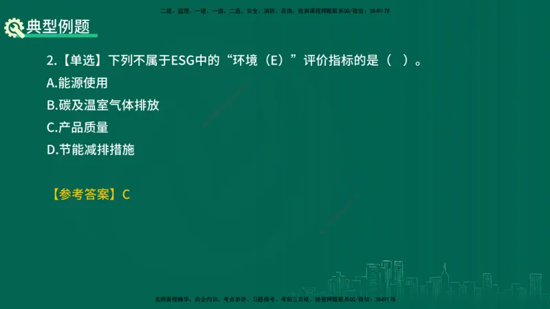 25年一建《项目管理》精讲第9章讲义在线版&_2026年一级建造师_2026年一建管理_2025年一建管理SVIP_02-基础精讲✿高端面授✿深度强化_27-管理《教材精讲班》陈伟YL