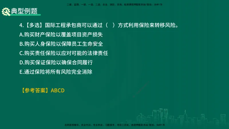 25年一建《项目管理》精讲第9章讲义在线版&_2026年一级建造师_2026年一建管理_2025年一建管理SVIP_02-基础精讲✿高端面授✿深度强化_27-管理《教材精讲班》陈伟YL