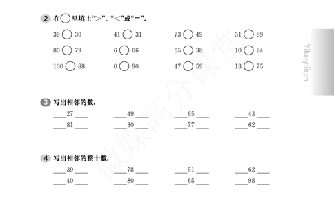 一年级下册数学试题-一课一练：2.7小练习（1）沪教版_一年级上下册资料_小学一年级学习资料-25年更新版_1-04、小学一年级数学下册_1-4-2、练习题、作业、试题、试卷_沪教版_课时练
