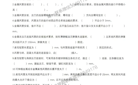 2月18日作业通风空调空白_2026年一级建造师_2026年一建机电_2025年一建机电SVIP_02-基础精讲✿高端面授✿深度强化_30-机电《全系VIP班》劲松SMR_作业