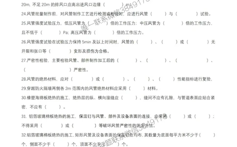 2月18日作业通风空调空白_2026年一级建造师_2026年一建机电_2025年一建机电SVIP_02-基础精讲✿高端面授✿深度强化_30-机电《全系VIP班》劲松SMR_作业
