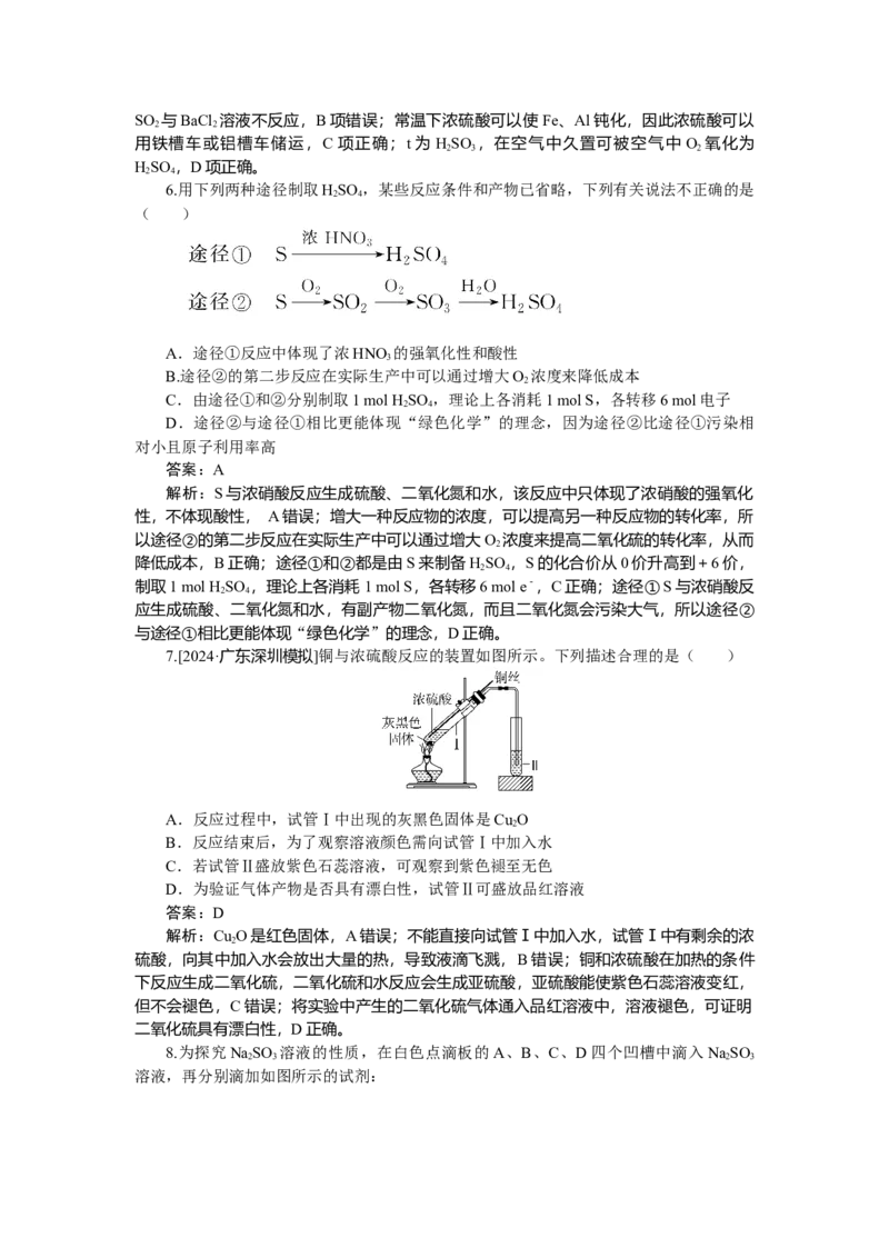 专练18_2025高中教辅（后续还会更新新习题试卷）_2025高中全科《微专题&middot;小练习》_2025高中全科《微专题小练习》_2025版&middot;微专题小练习&middot;化学