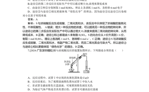 专练18_2025高中教辅（后续还会更新新习题试卷）_2025高中全科《微专题&middot;小练习》_2025高中全科《微专题小练习》_2025版&middot;微专题小练习&middot;化学