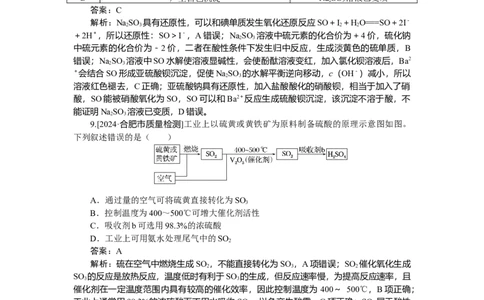 专练18_2025高中教辅（后续还会更新新习题试卷）_2025高中全科《微专题&middot;小练习》_2025高中全科《微专题小练习》_2025版&middot;微专题小练习&middot;化学