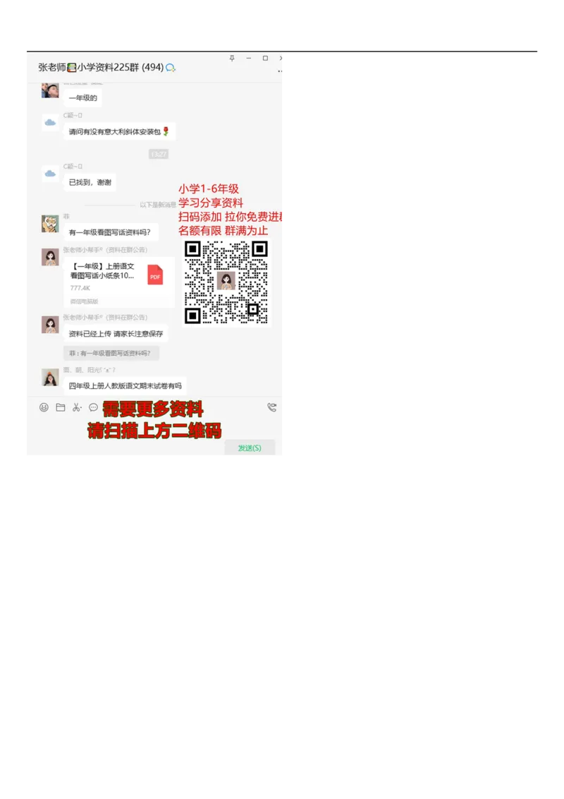 人教版小学三上数学专项练习：应用题复习题_三年级上下册资料_三年级上语数英上下册学习资料_3-8-3、小学三年级数学上册_人教版_6、专项练习