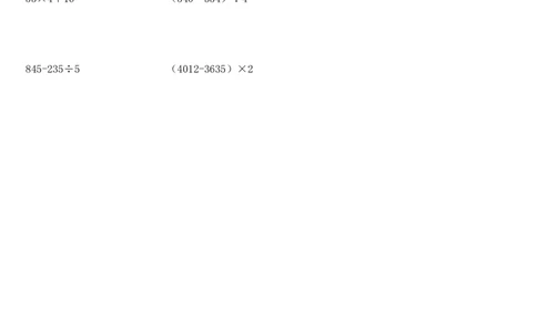 人教版小学三上数学专项练习：应用题复习题_三年级上下册资料_三年级上语数英上下册学习资料_3-8-3、小学三年级数学上册_人教版_6、专项练习