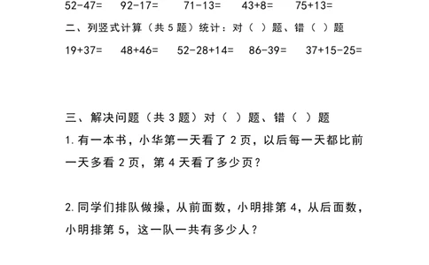 一升二数学暑假作业大全共十套_二年级上下册资料_小学二年级学习资料-25年更新版_2-11、寒、暑假大礼包_暑假大礼包