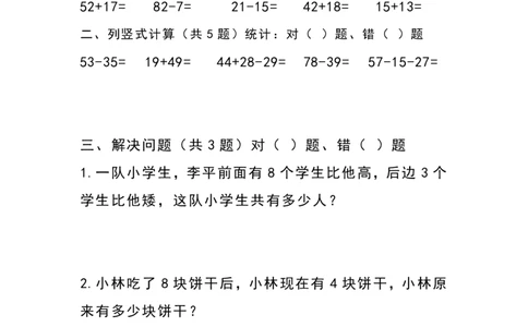 一升二数学暑假作业大全共十套_二年级上下册资料_小学二年级学习资料-25年更新版_2-11、寒、暑假大礼包_暑假大礼包