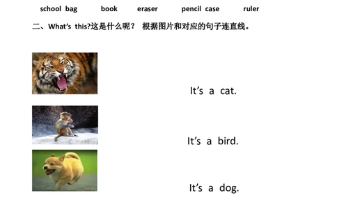 人教（新起点）一年级上册第一到第三单元测试_一年级上下册资料_小学一年级学习资料-25年更新版_1-05、小学一年级英语上册_人教版一起点_单元测试卷