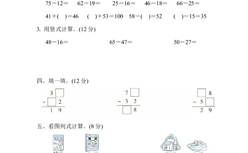 周测培优卷11_一年级上下册资料_小学一年级学习资料-25年更新版_1-04、小学一年级数学下册_1-4-2、练习题、作业、试题、试卷_冀教版_周测培优卷