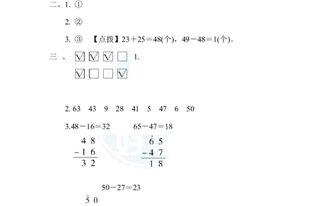 周测培优卷11_一年级上下册资料_小学一年级学习资料-25年更新版_1-04、小学一年级数学下册_1-4-2、练习题、作业、试题、试卷_冀教版_周测培优卷