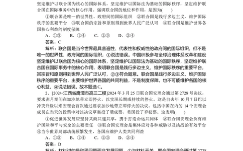 专练39_2025高中教辅（后续还会更新新习题试卷）_2025高中全科《微专题&middot;小练习》_2025高中全科《微专题小练习》_2025版&middot;微专题小练习&middot;思想政治