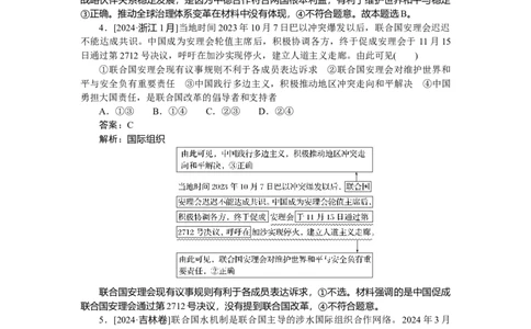 专练39_2025高中教辅（后续还会更新新习题试卷）_2025高中全科《微专题&middot;小练习》_2025高中全科《微专题小练习》_2025版&middot;微专题小练习&middot;思想政治