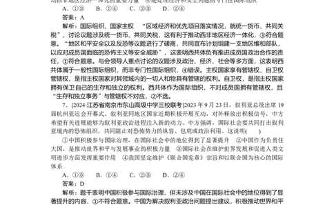 专练39_2025高中教辅（后续还会更新新习题试卷）_2025高中全科《微专题&middot;小练习》_2025高中全科《微专题小练习》_2025版&middot;微专题小练习&middot;思想政治