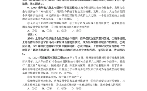 专练39_2025高中教辅（后续还会更新新习题试卷）_2025高中全科《微专题&middot;小练习》_2025高中全科《微专题小练习》_2025版&middot;微专题小练习&middot;思想政治