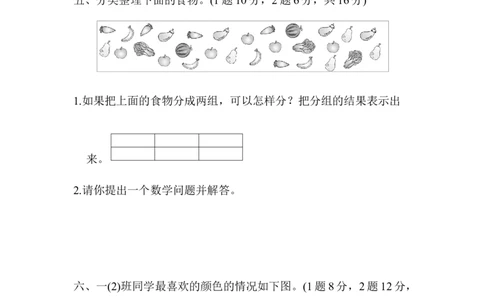 教材过关卷(4)_新人教版小学数学同步练习题上下册一课一练电子_2023新人教版小学数学1年级下册习题试卷试题（92份）_教材过关卷（10份）