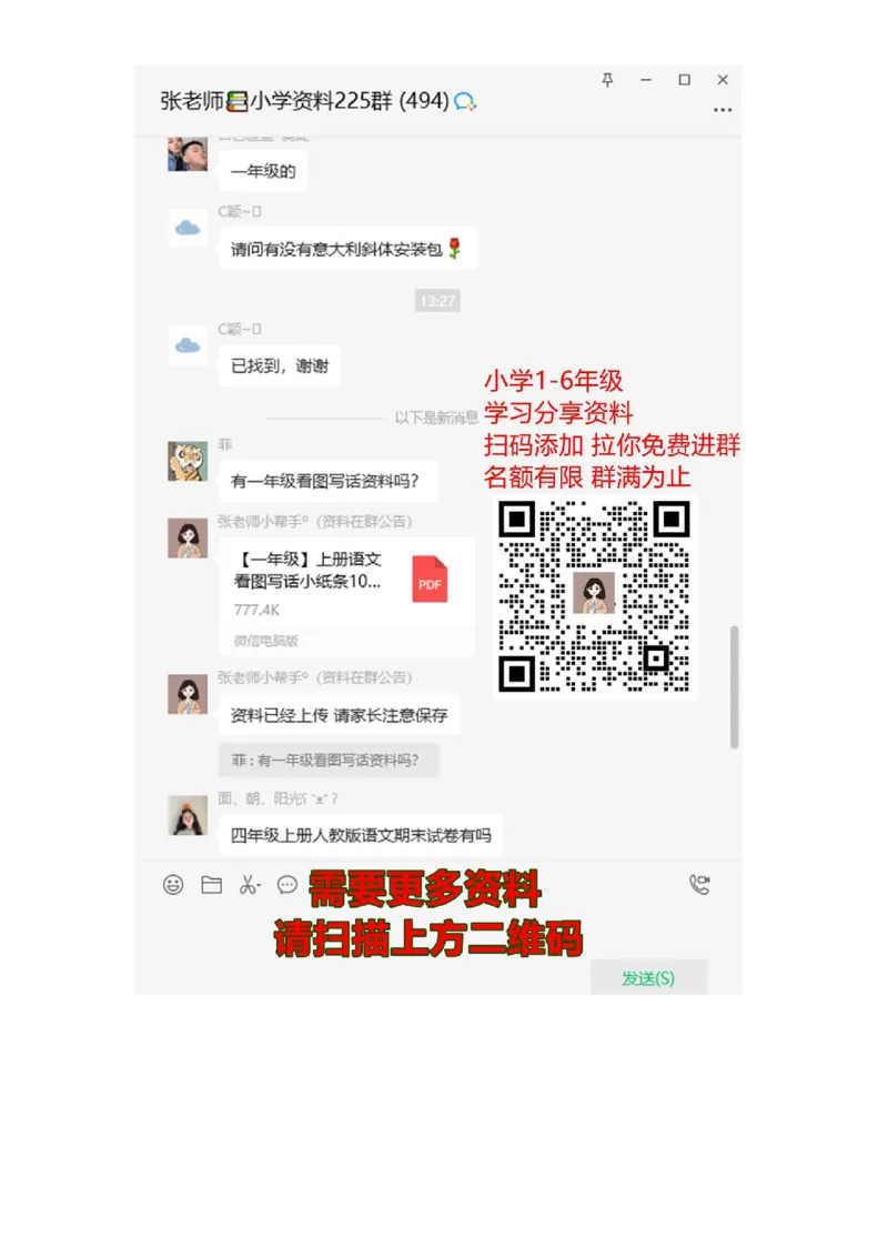 句子练习_一年级上下册资料_一年级上语数英上下册学习资料_3-6-2、小学一年级语文下册_统编、部编、人教（语文全国统一只有一个版）_6、专项练习_组词造句