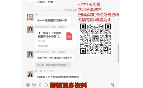 句子练习_一年级上下册资料_一年级上语数英上下册学习资料_3-6-2、小学一年级语文下册_统编、部编、人教（语文全国统一只有一个版）_6、专项练习_组词造句