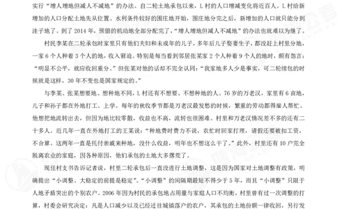 四海申论大作文早课讲义--飞扬（全勤全返1-10次作业：上交）_2026考公资料_花生十三合集_旗舰班-国考2025花生十三旗舰班（花生行测+飞扬申论）⭐_2025飞扬申论大作文全勤全返_讲义