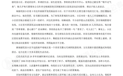 四海申论大作文早课讲义--飞扬（全勤全返1-10次作业：上交）_2026考公资料_花生十三合集_旗舰班-国考2025花生十三旗舰班（花生行测+飞扬申论）⭐_2025飞扬申论大作文全勤全返_讲义