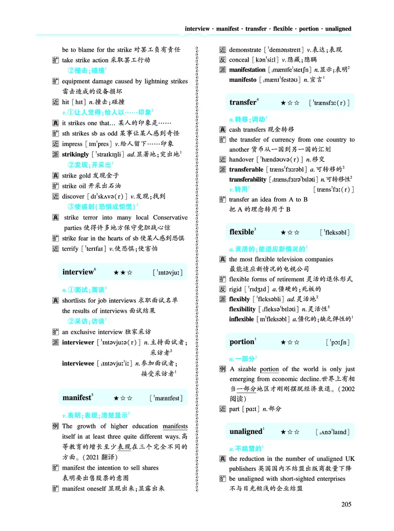 第三部分商业经济（第二板块核心词）_考研英语真题_考研英语（一）历年真题_单词资料_英语一黄皮书词汇电子版（语境例句版）