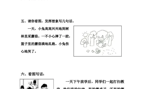 一年级下册-看图写话范文（10篇）_一年级上下册资料_小学一年级学习资料-25年更新版_1-02、小学一年级语文下册_3-6-2-1、复习、知识点、归纳汇总_部编（人教）版_看图写话